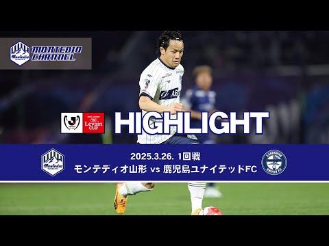 Kagoshima Utd 0 - 2 Yamagata