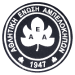 А.Э Ампелокипон logo