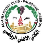 Ахли Аль Халил