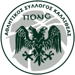 АС Полис Каллифеас