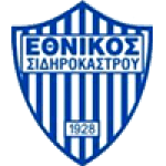 Этникос Сидирокастроу