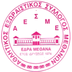 А.Е.С. Метана logo