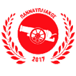 Паннауплиакос 2017