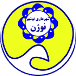 Шахрдари Ноушехр logo