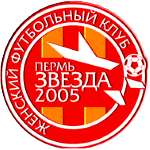 Звезда-2005 Пермь