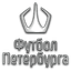 Первая лига Санкт-Петербурга