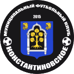 ФК Константиновское