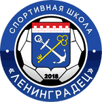 СШ Ленинградец Гатчина