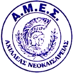 Ахиллеас Неокесариас logo